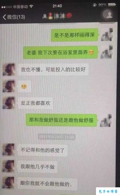 老公亲我的小花园爱我吗怎么回答：甜蜜回应指南