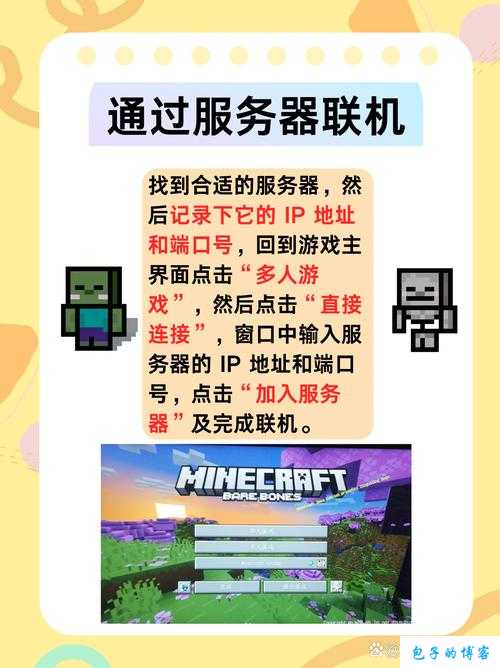 暴躁老外如何玩MINECRAFT：生存模式的挑战与乐趣