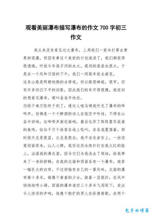 能让我流水水的一千字：写出你心中的故事