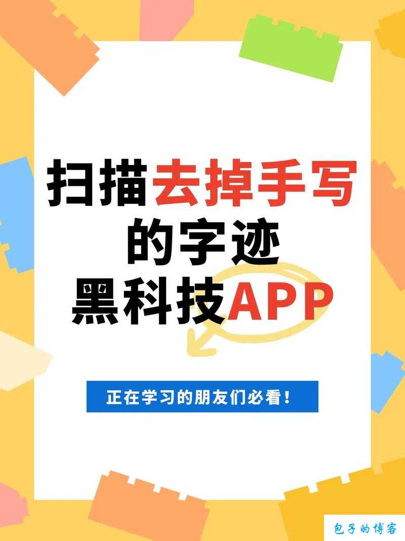 绿巨人黑科技app解锁版：开启你的无限可能