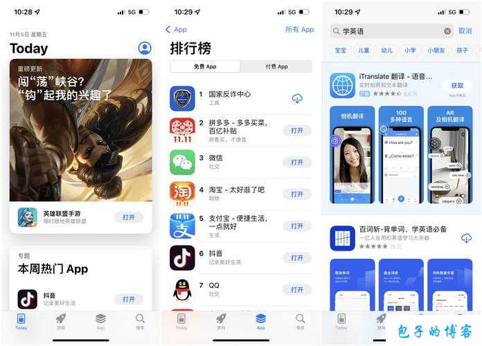 美区APPSTORE精品推荐：独特的应用体验