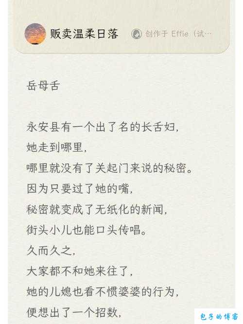 给我啊你的舌头向下这是啥歌曲的背后故事