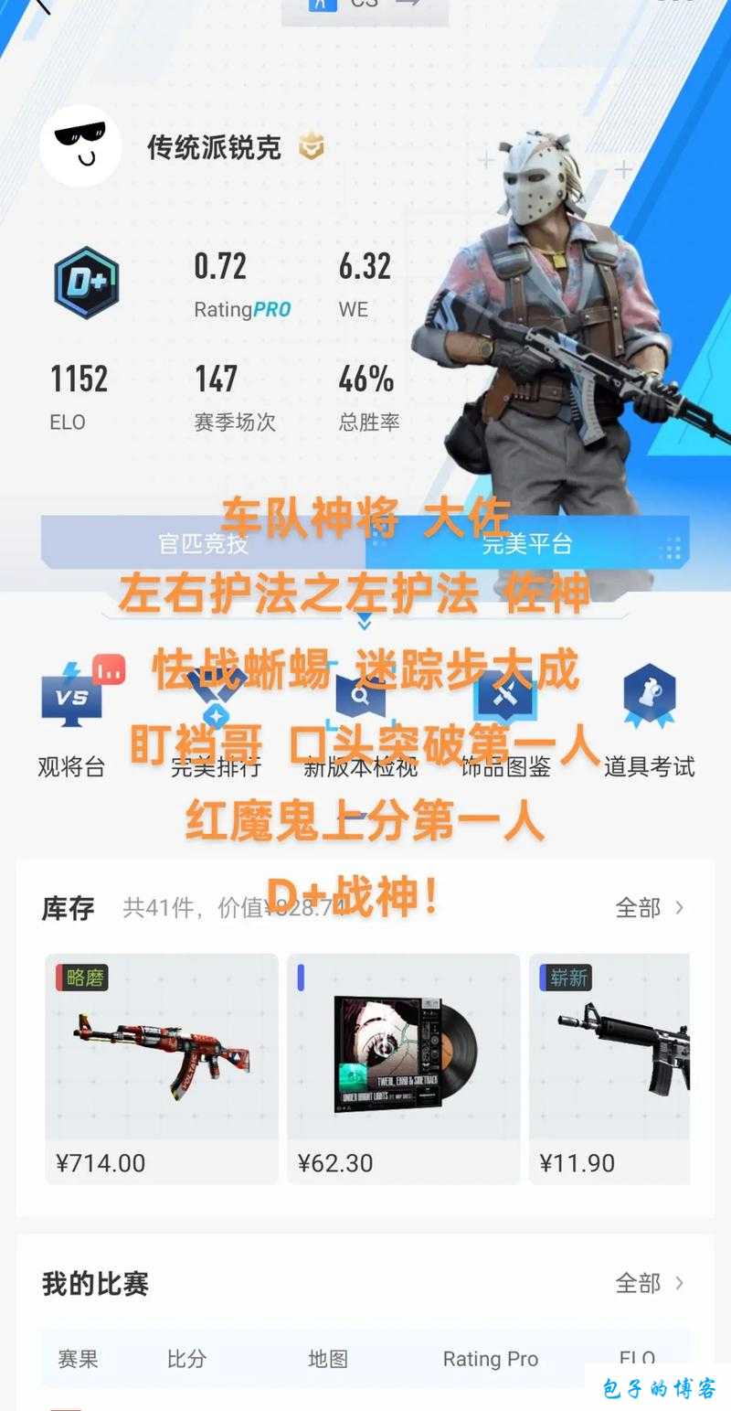 探秘暴躁老阿姨CSGO的游戏人生