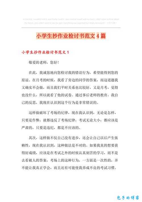 数学老师按在地上抄作业的技巧：学生如何应对