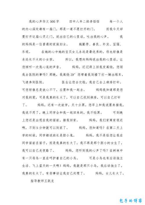 教官你好大轻点作文：新兵训练中的心声