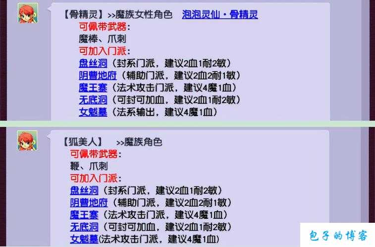 梦幻西游武器总伤计算方法全解析及介绍