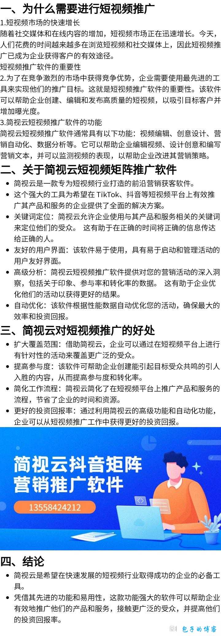 成品短视频APP源码的优点：快速部署与高效运营的利器