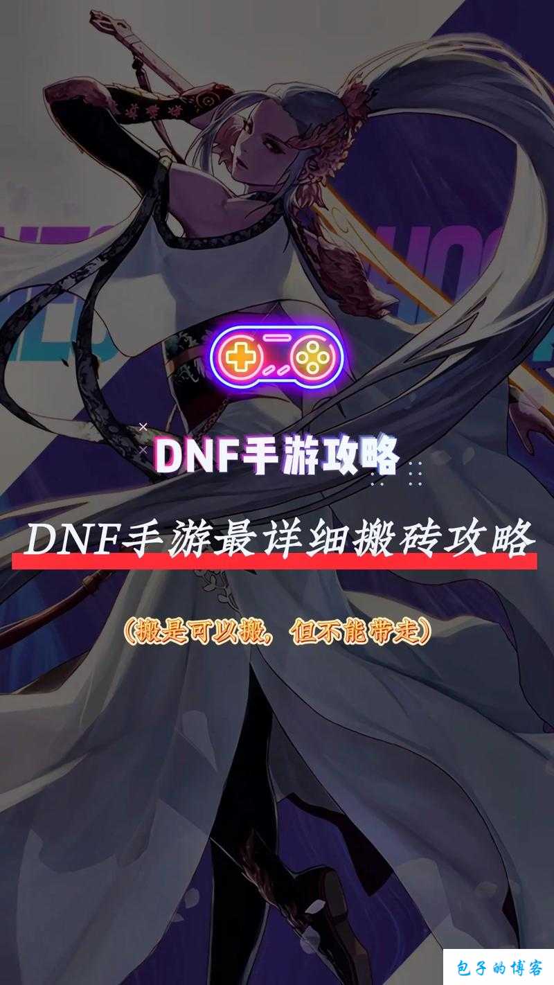 DNF手游腾讯微视红包攻略：现金红包领取及冲返活动指南