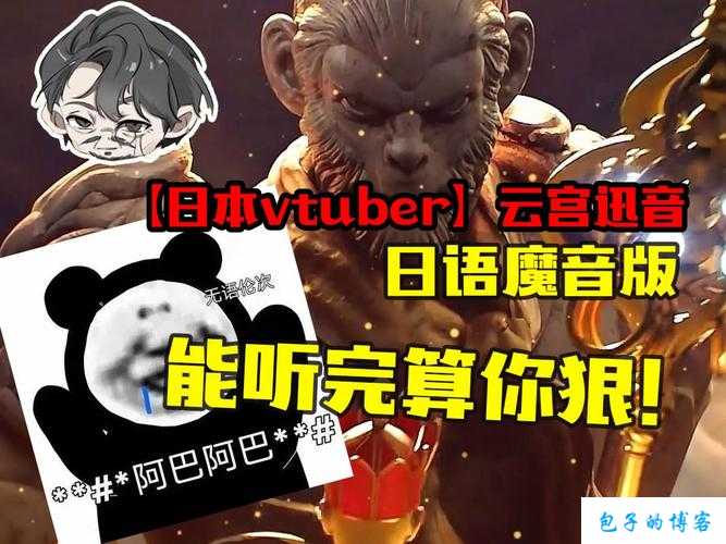 日本VTuber在B站的钱：从粉丝经济到商业化探索