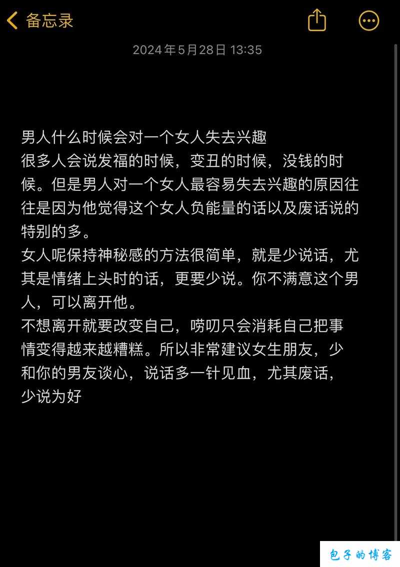 怎么让男人彻底失去性功能：从饮食到心理的全面解读