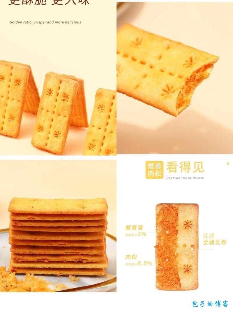 双龙进洞夹心饼干：解锁美味新体验