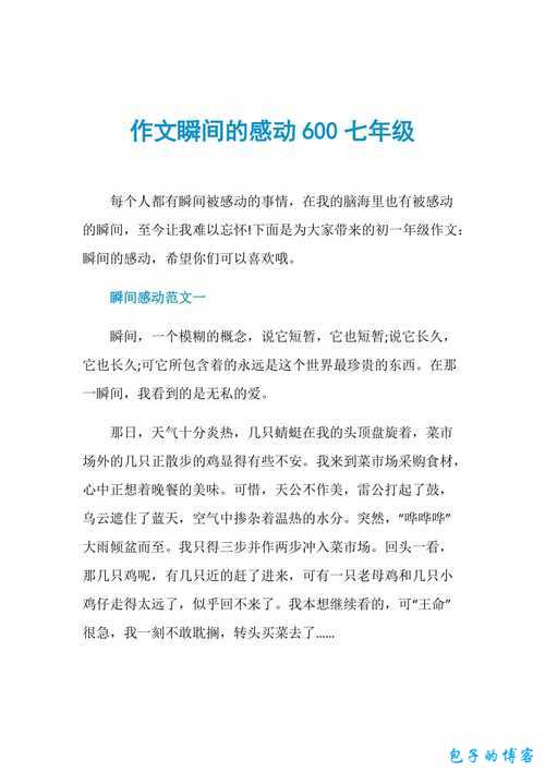 请你提供具体的瞬间好玩吗以及瞬间简介等内容，以便我生成