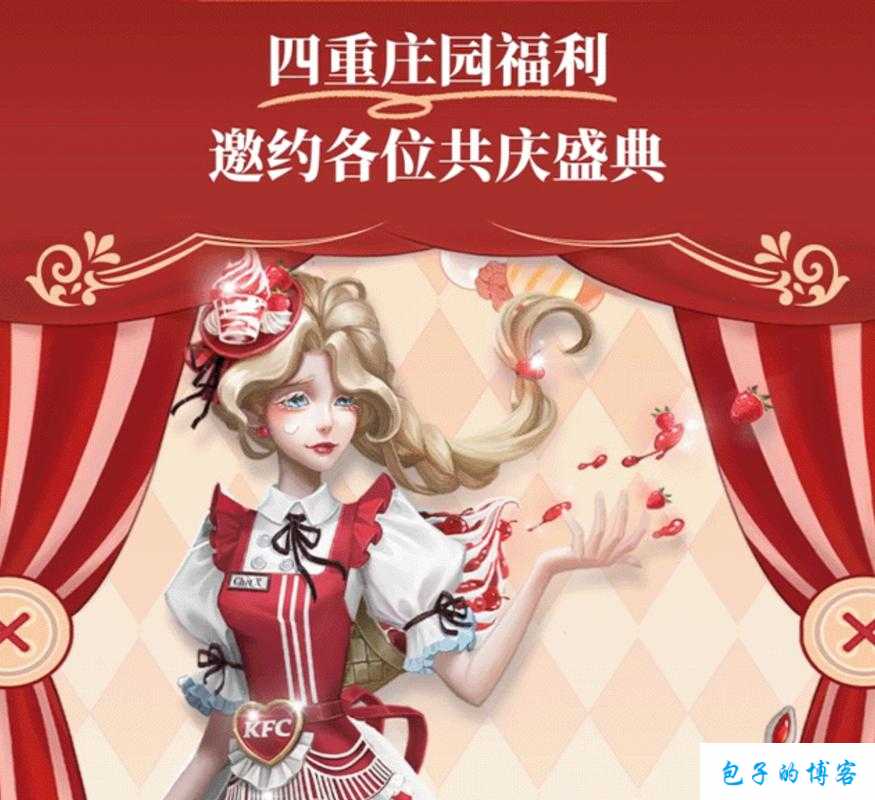 第五人格惊喜来袭击球手全新皮肤横木9 月 8 日震撼上架