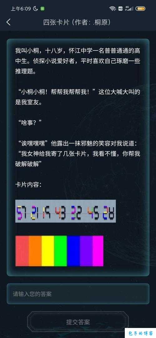 犯罪大师侦探事务所最新任务答案全览（含月日星挑战）