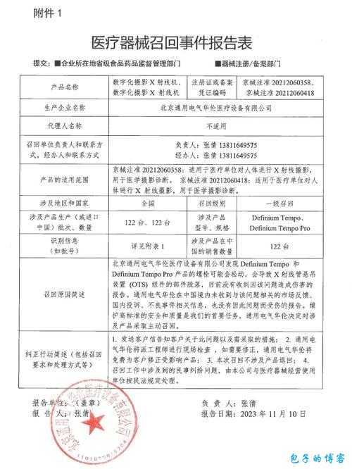 最强埃罗彩蛋解析：埃罗医疗装置详解