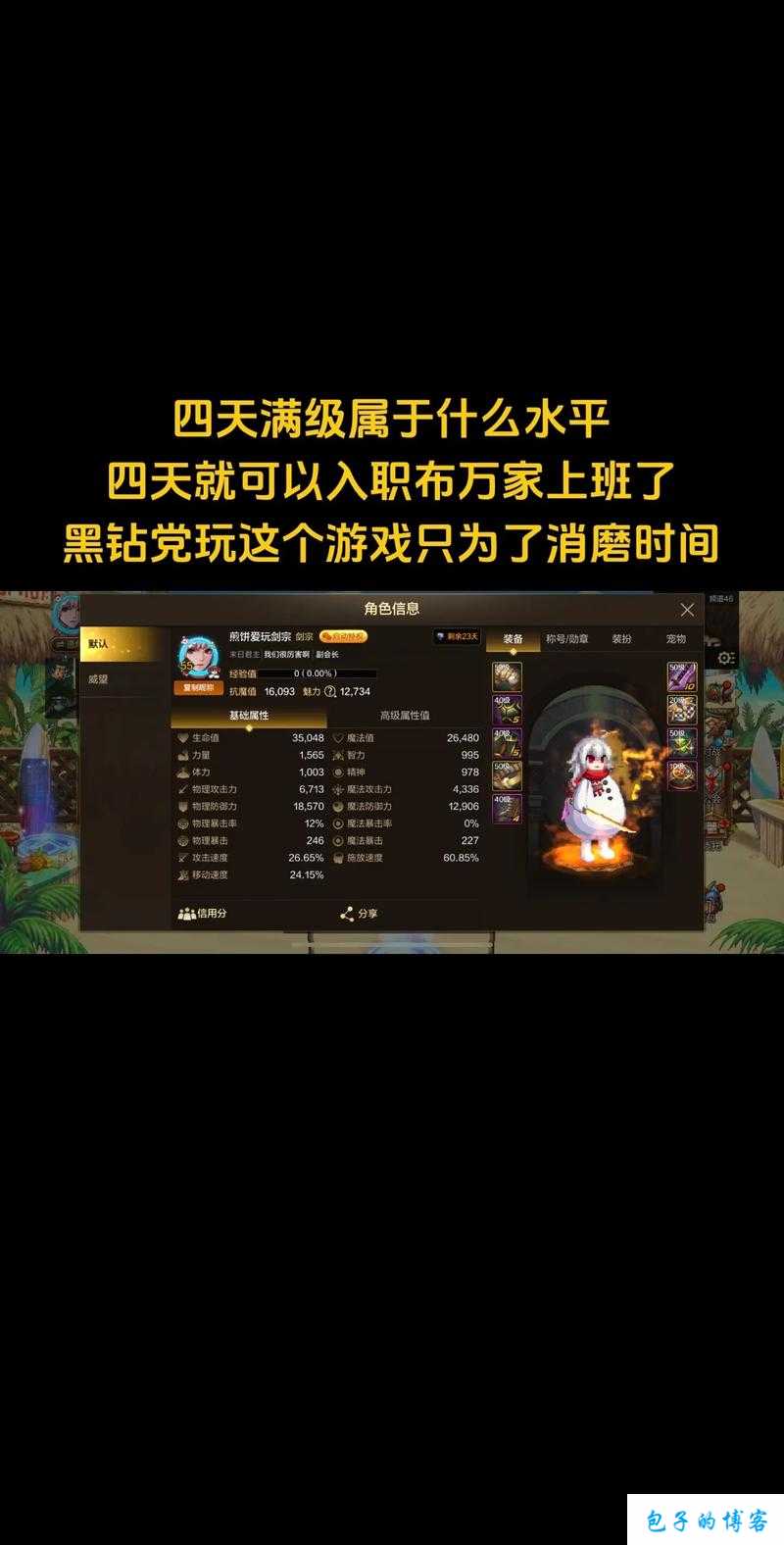 DNF手游武尊PK属性与PVP竞技能力提升策略指南