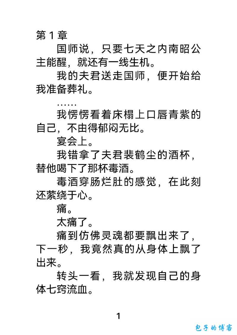 女主和亲爹古言高干文：情深似海的父女情缘