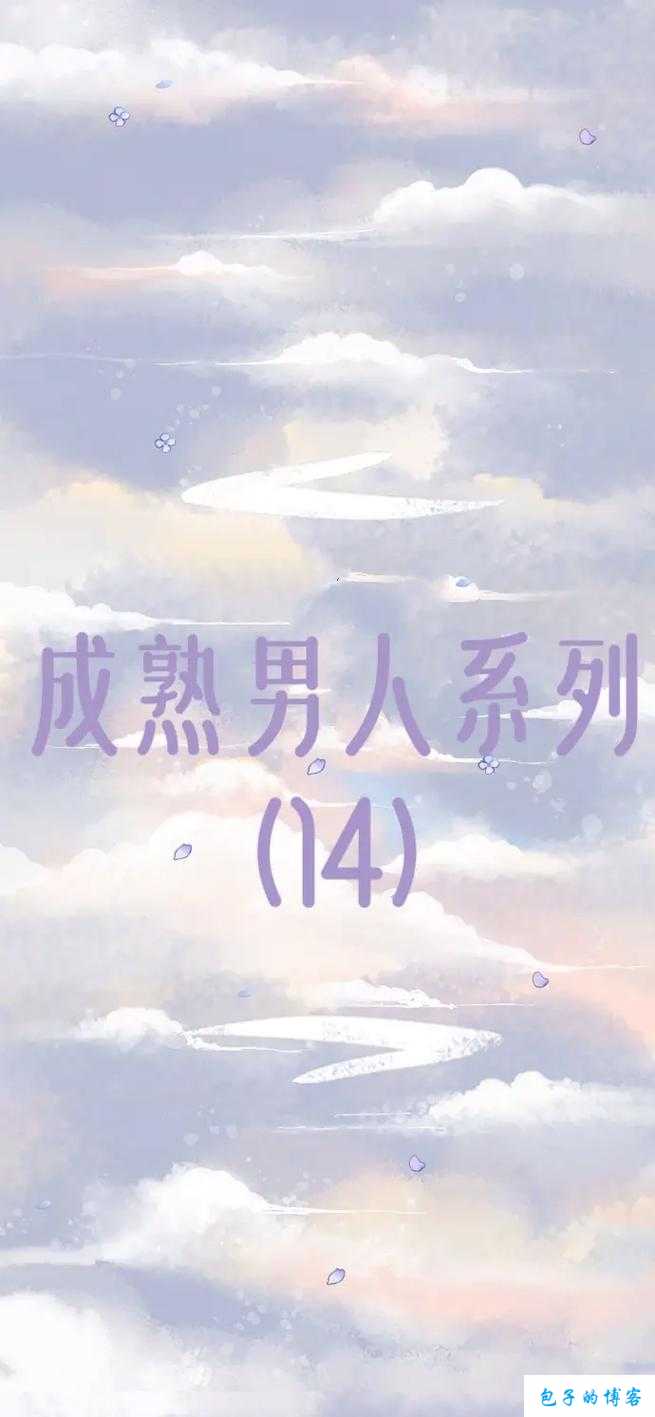 情欲交织：小说中行房描写之美