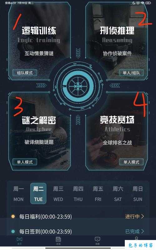 犯罪大师积分飙升秘籍：速刷积分技巧全攻略