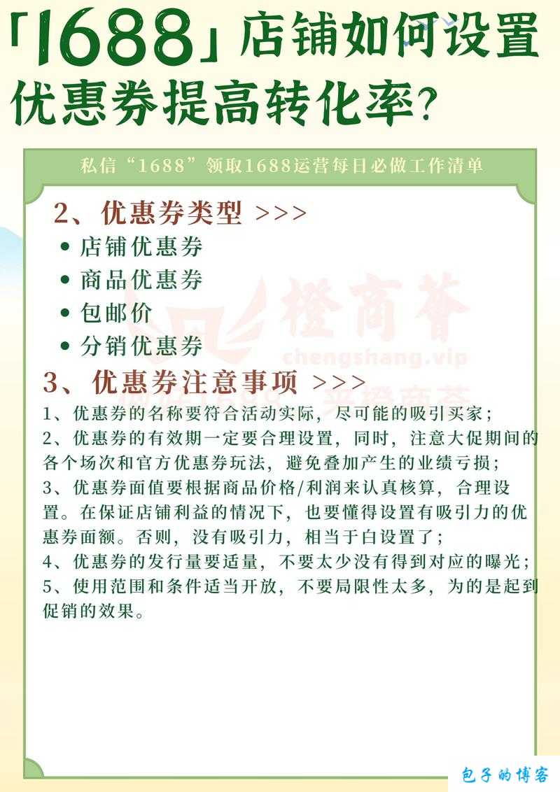 成品网站1688入口网页版怎样打造高效运营