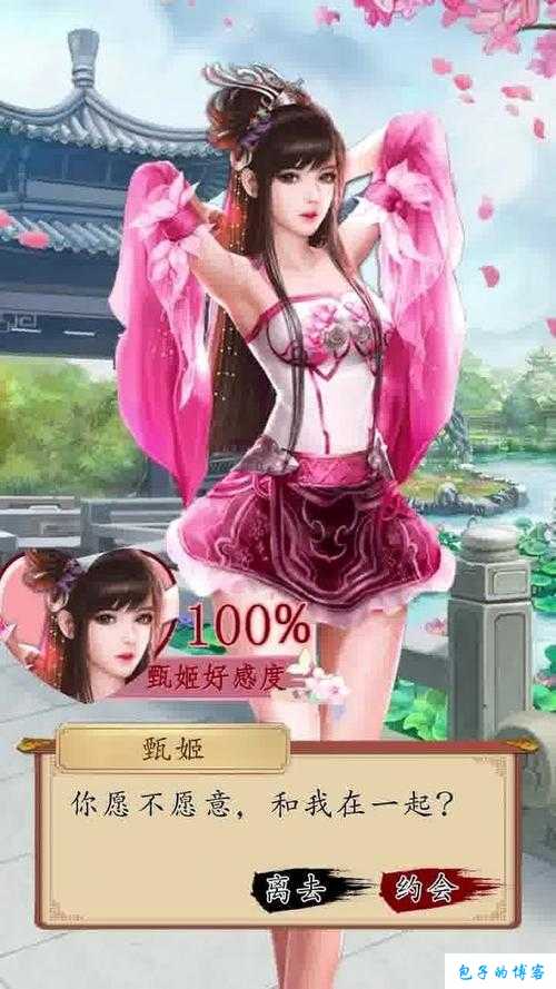 可查看女生内部的三国手游：美人如玉 英雄竞技