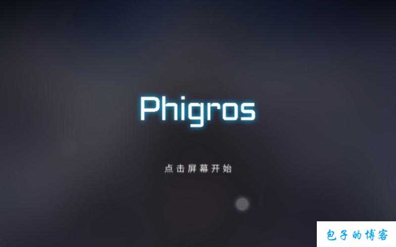 Phigros 第七章解锁方法介绍及详细步骤指南