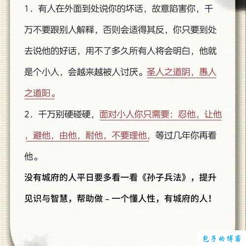 把你摁在地上摩擦”如何机智回应：用智慧反击