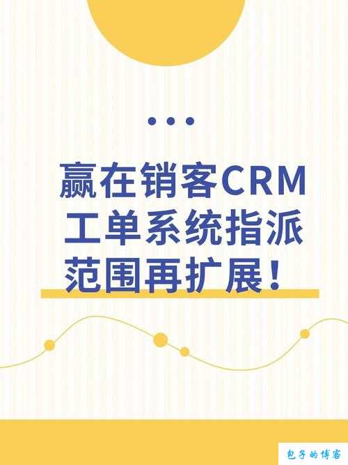 成免费CRM每天提升你的客户管理效率