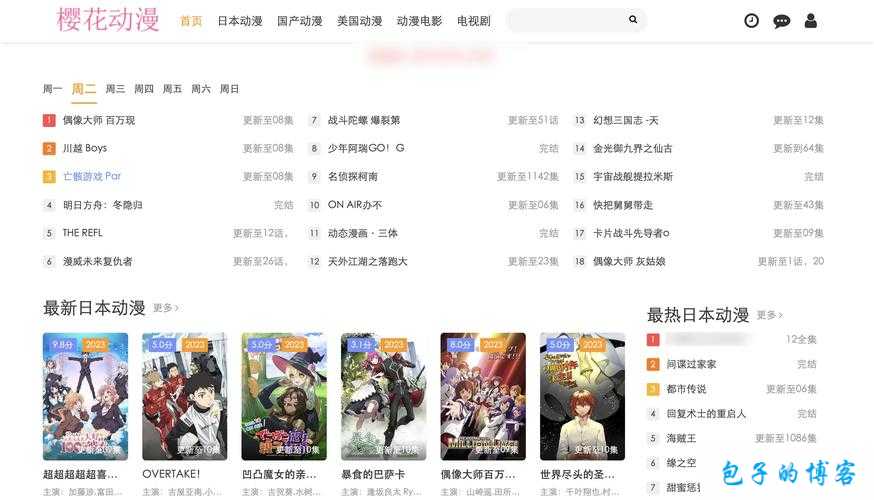 樱花动漫正版官方网站入口 - 观影新体验