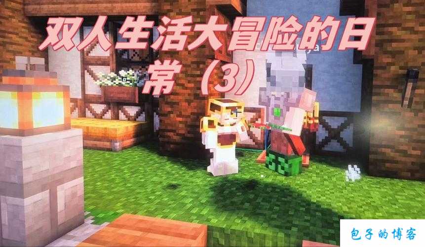 暴躁老外玩minecraft通知进行上架：游戏体验大冒险