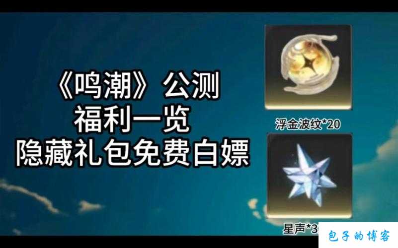 御天下公测豪华礼包码大全汇总：总览礼包全攻略