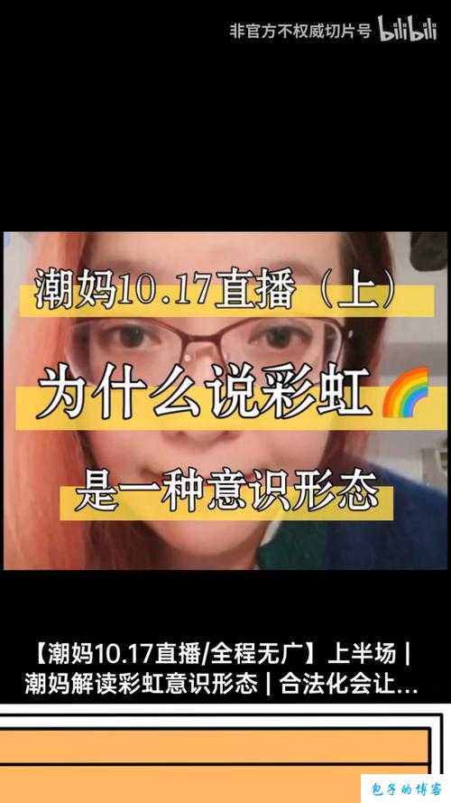 彩虹直播app安装指南：快速体验多彩直播世界