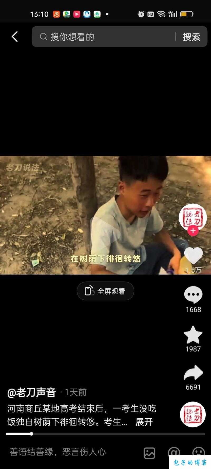 和好兄弟的母亲最经典的一句：儿子你要好好学习啊