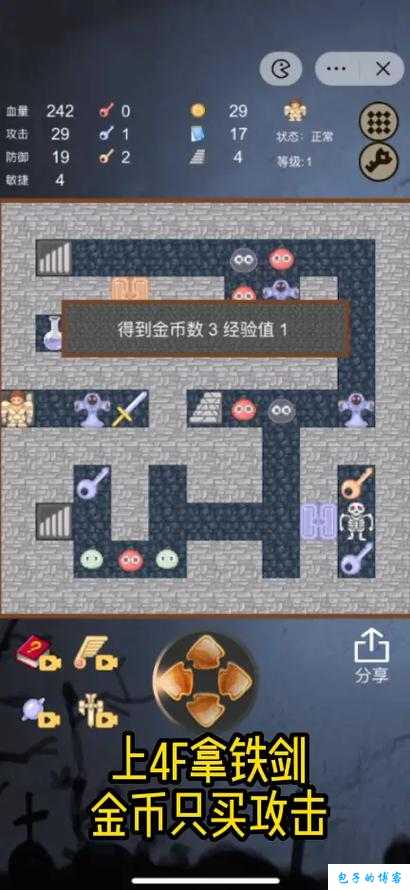 魔塔密室攻略与玩法介绍