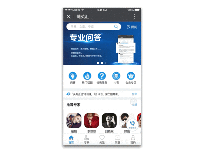 免费行情网站app页面下载广告 快速获取最新市场动态