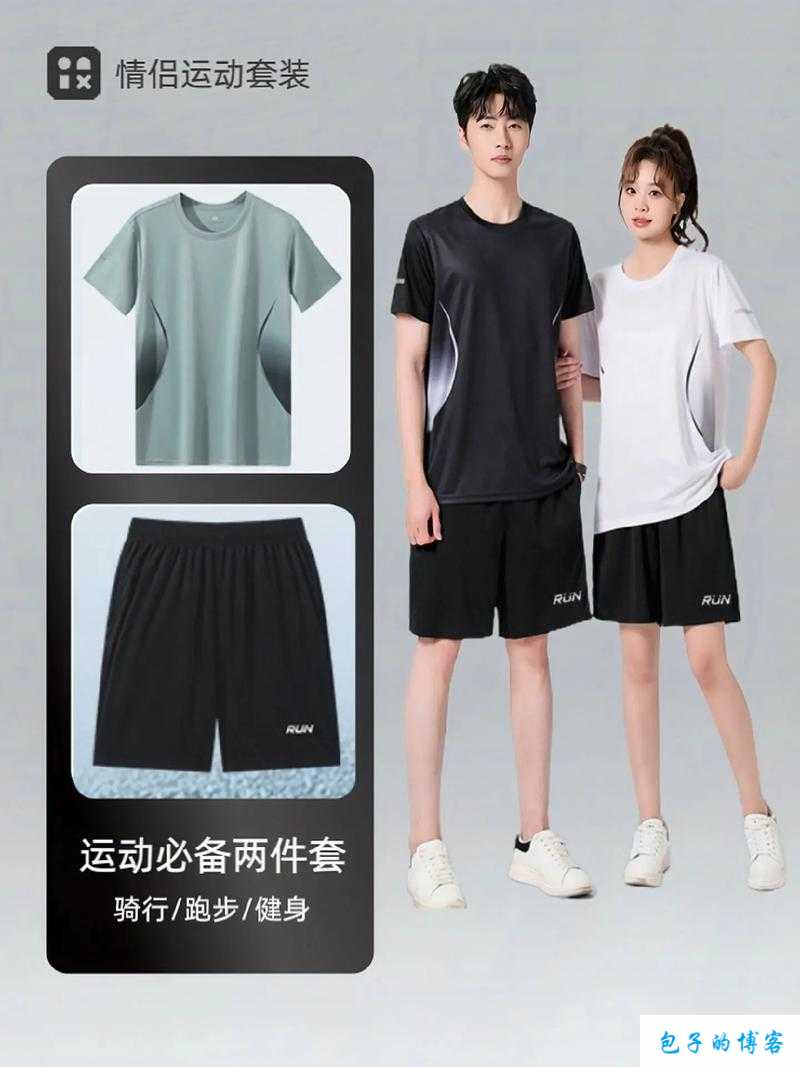 情侣晚上做运动的时候穿什么衣服破解即将无限制的选择