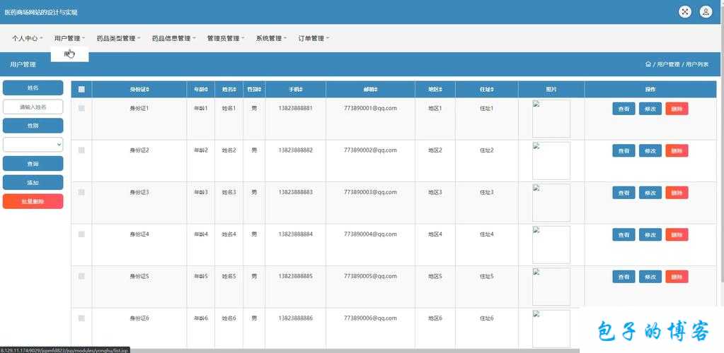 JSP成品网站开发与应用实例