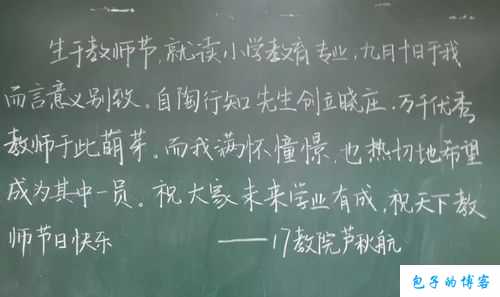 粉笔飞掠，教诲在心的班主任体验