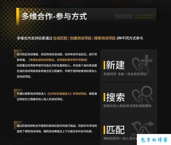 明日方舟多维合作罗德岛防御协议规则详解