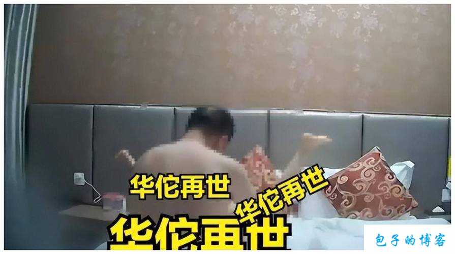 医院科主任轮睡医药代表细节曝光：内幕惊人