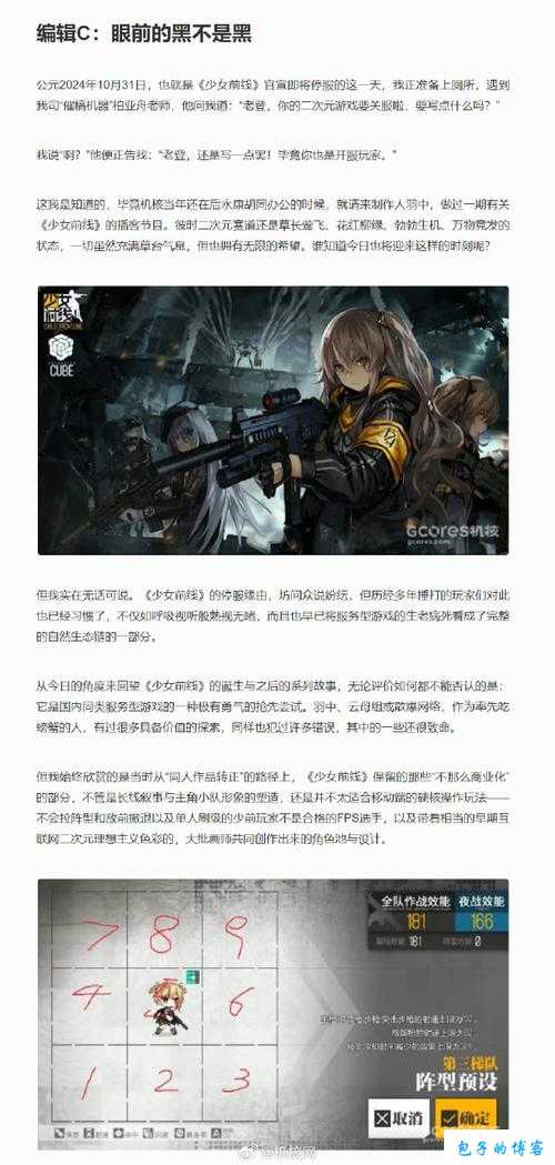 少女前线攻略分享：揭秘关卡13-4打法与装备选择指南