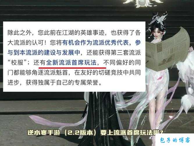 隐世录大阵营揭秘：阵营特色与成员详解