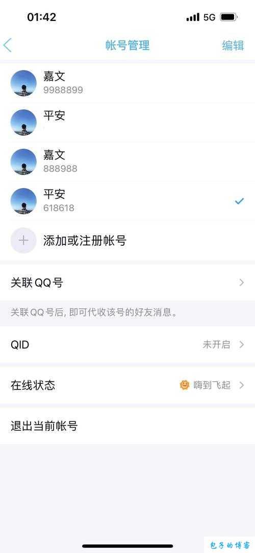 英雄联盟 ID 查 QQ 方法全知晓