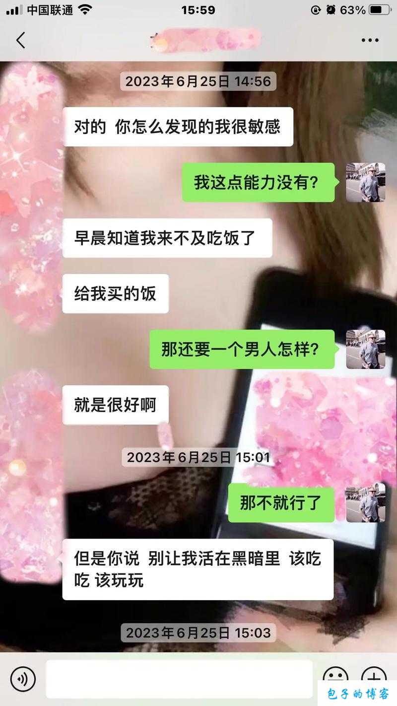 班长让我吃她胸 摸她奶：一段难以启齿的经历