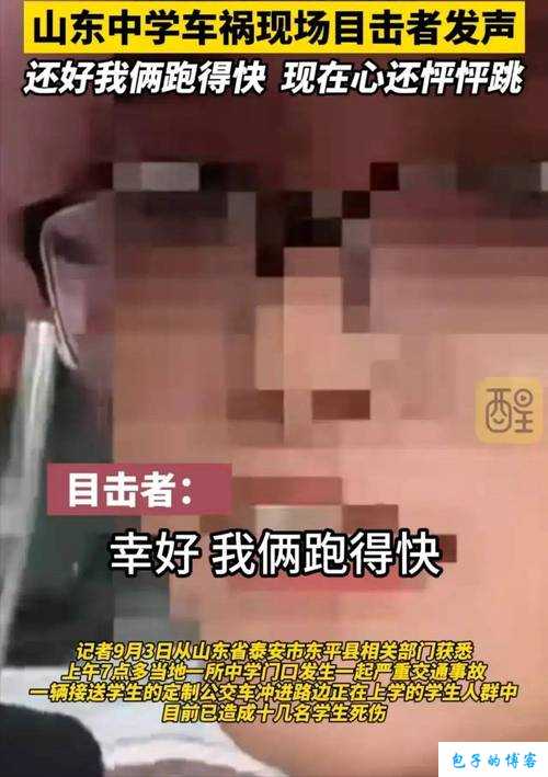 公交车内我挺进她身体的瞬间