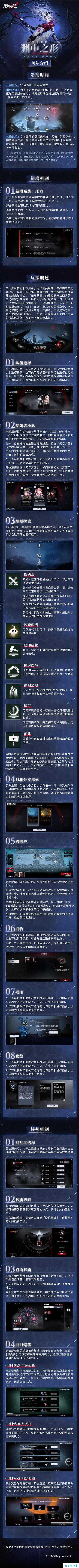 无期迷途新角色昙详细解析 其技能属性特点与玩法全方位介绍