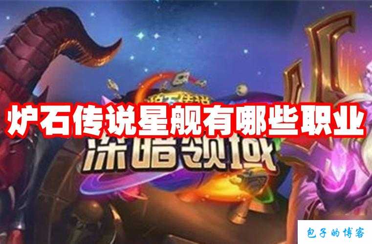 炉石传说：魔法飞毯助术士效果如何