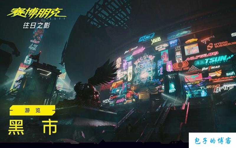 《赛博朋克2077史诗自瞄获取攻略》