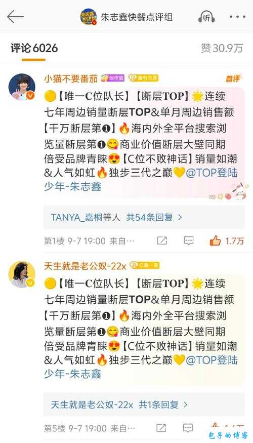 少年国志2命星激活攻略秘籍：解锁战力巅峰之路