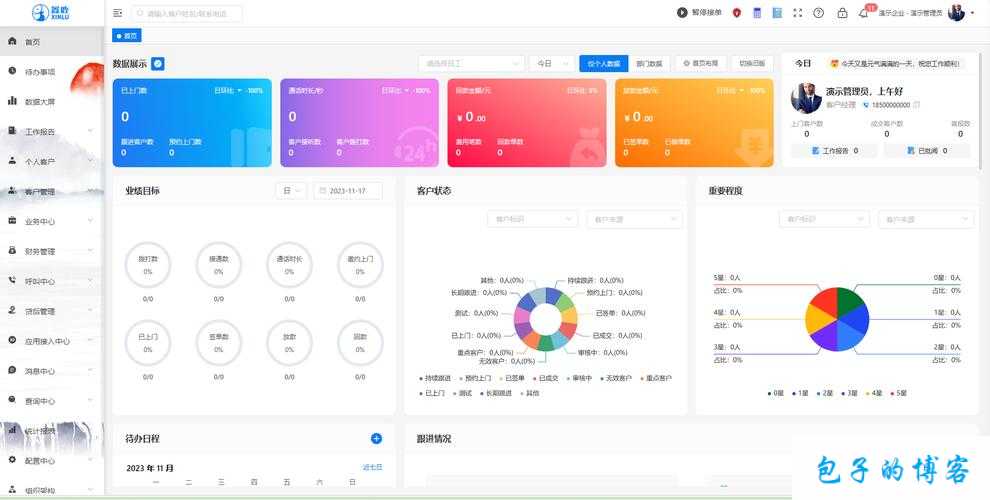 成免费.crm：一站式客户关系管理平台